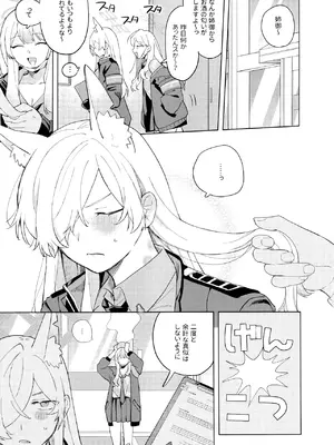 (C104) [美大生の卒制 (高良間男)] 泥酔先生 (ブルーアーカイブ)_22