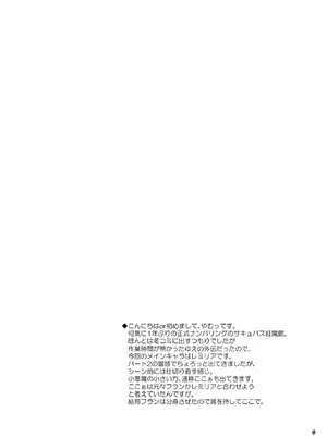 [Reverse Noise (やむっ)] サキュバス紅魔館 part V (東方Project) [DL版]_03