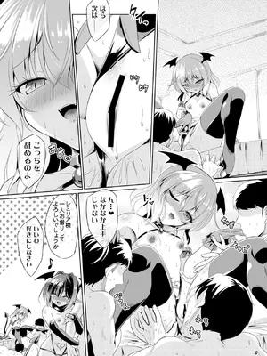 [Reverse Noise (やむっ)] サキュバス紅魔館 part V (東方Project) [DL版]_07