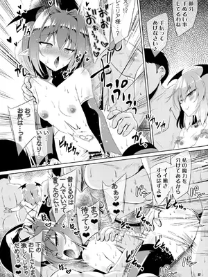 [Reverse Noise (やむっ)] サキュバス紅魔館 part V (東方Project) [DL版]_17