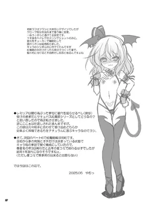 [Reverse Noise (やむっ)] サキュバス紅魔館 part V (東方Project) [DL版]_24