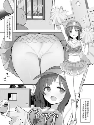 [あろはそふと] チア部の清楚巨乳彼女、用務員のドデカちんぽに上書きされる。_02