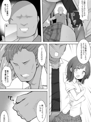 [あろはそふと] チア部の清楚巨乳彼女、用務員のドデカちんぽに上書きされる。_05