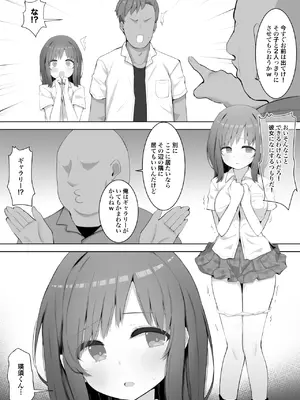 [あろはそふと] チア部の清楚巨乳彼女、用務員のドデカちんぽに上書きされる。_06