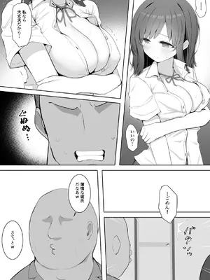 [あろはそふと] チア部の清楚巨乳彼女、用務員のドデカちんぽに上書きされる。_07