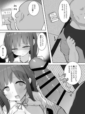 [あろはそふと] チア部の清楚巨乳彼女、用務員のドデカちんぽに上書きされる。_16