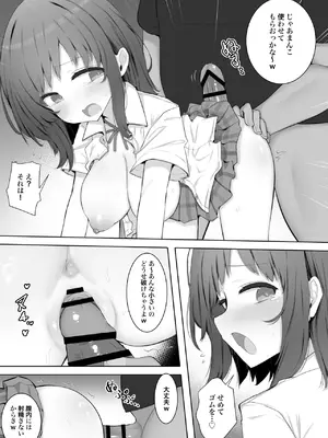 [あろはそふと] チア部の清楚巨乳彼女、用務員のドデカちんぽに上書きされる。_19