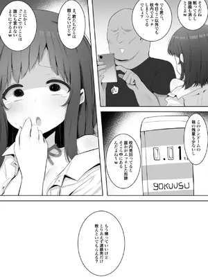 [あろはそふと] チア部の清楚巨乳彼女、用務員のドデカちんぽに上書きされる。_31