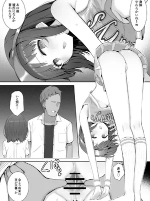 [あろはそふと] チア部の清楚巨乳彼女、用務員のドデカちんぽに上書きされる。_33