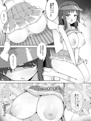 [あろはそふと] チア部の清楚巨乳彼女、用務員のドデカちんぽに上書きされる。_40