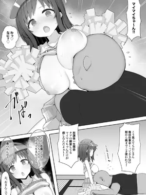 [あろはそふと] チア部の清楚巨乳彼女、用務員のドデカちんぽに上書きされる。_41
