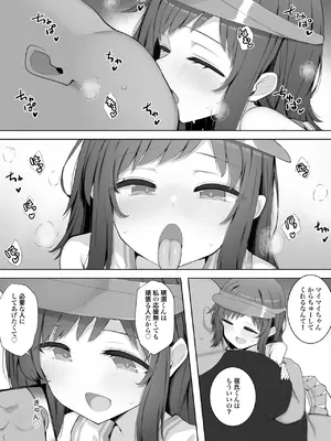 [あろはそふと] チア部の清楚巨乳彼女、用務員のドデカちんぽに上書きされる。_48