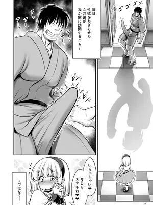 [世捨人な漫画描き (ともきとものり)] 毎日エッチ漬け生活から抜け出せない (東方Project) [DL版]_04