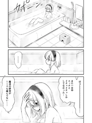 [世捨人な漫画描き (ともきとものり)] 毎日エッチ漬け生活から抜け出せない (東方Project) [DL版]_09