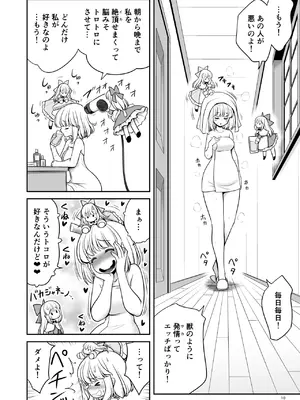 [世捨人な漫画描き (ともきとものり)] 毎日エッチ漬け生活から抜け出せない (東方Project) [DL版]_10