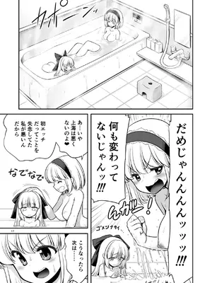 [世捨人な漫画描き (ともきとものり)] 毎日エッチ漬け生活から抜け出せない (東方Project) [DL版]_17
