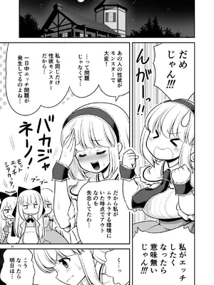 [世捨人な漫画描き (ともきとものり)] 毎日エッチ漬け生活から抜け出せない (東方Project) [DL版]_21