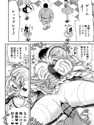 [世捨人な漫画描き (ともきとものり)] 毎日エッチ漬け生活から抜け出せない (東方Project) [DL版]_26