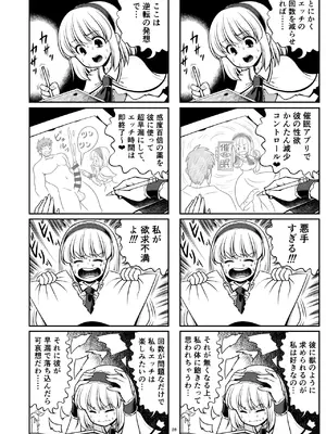 [世捨人な漫画描き (ともきとものり)] 毎日エッチ漬け生活から抜け出せない (東方Project) [DL版]_28