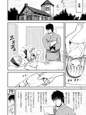 [世捨人な漫画描き (ともきとものり)] 毎日エッチ漬け生活から抜け出せない (東方Project) [DL版]_30