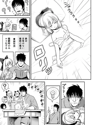 [世捨人な漫画描き (ともきとものり)] 毎日エッチ漬け生活から抜け出せない (東方Project) [DL版]_31