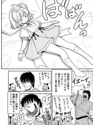 [世捨人な漫画描き (ともきとものり)] 毎日エッチ漬け生活から抜け出せない (東方Project) [DL版]_32