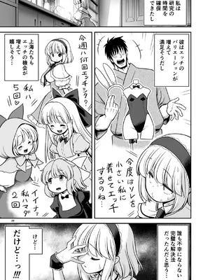 [世捨人な漫画描き (ともきとものり)] 毎日エッチ漬け生活から抜け出せない (東方Project) [DL版]_39