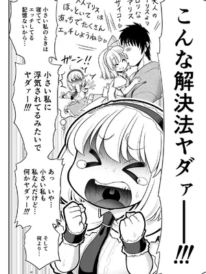 [世捨人な漫画描き (ともきとものり)] 毎日エッチ漬け生活から抜け出せない (東方Project) [DL版]_40