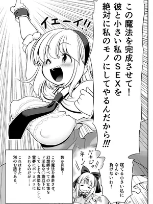 [世捨人な漫画描き (ともきとものり)] 毎日エッチ漬け生活から抜け出せない (東方Project) [DL版]_43