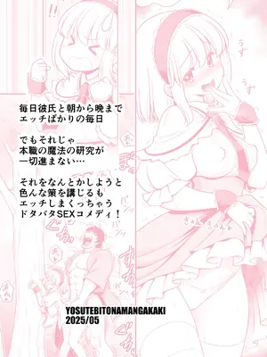 [世捨人な漫画描き (ともきとものり)] 毎日エッチ漬け生活から抜け出せない (東方Project) [DL版]_46