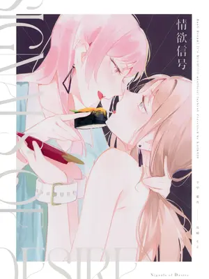 (C105) [壊孤児 (Cヵ)] 情欲信号 (BanG Dream! It's MyGO!!!!!) [碗糕个人汉化]