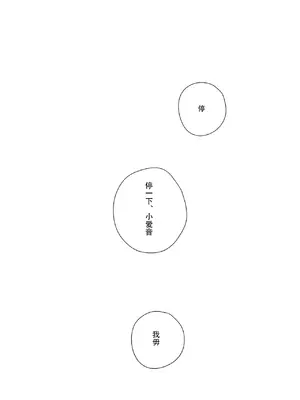 (C105) [壊孤児 (Cヵ)] 情欲信号 (BanG Dream! It's MyGO!!!!!) [碗糕个人汉化]_02