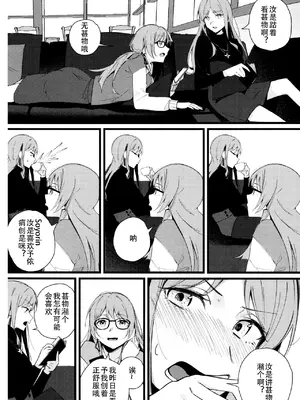 (C105) [壊孤児 (Cヵ)] 情欲信号 (BanG Dream! It's MyGO!!!!!) [碗糕个人汉化]_06