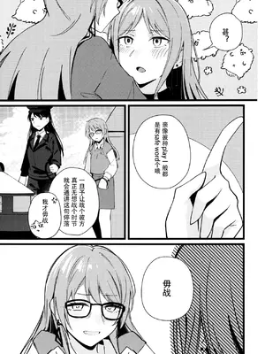 (C105) [壊孤児 (Cヵ)] 情欲信号 (BanG Dream! It's MyGO!!!!!) [碗糕个人汉化]_09