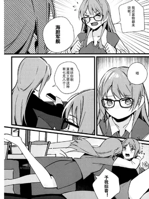 (C105) [壊孤児 (Cヵ)] 情欲信号 (BanG Dream! It's MyGO!!!!!) [碗糕个人汉化]_10