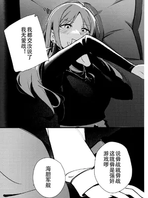 (C105) [壊孤児 (Cヵ)] 情欲信号 (BanG Dream! It's MyGO!!!!!) [碗糕个人汉化]_11