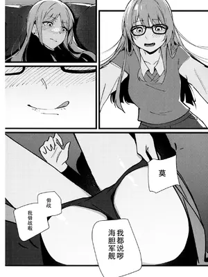 (C105) [壊孤児 (Cヵ)] 情欲信号 (BanG Dream! It's MyGO!!!!!) [碗糕个人汉化]_12