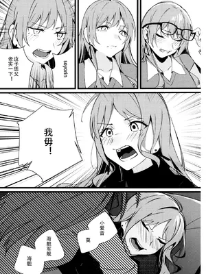 (C105) [壊孤児 (Cヵ)] 情欲信号 (BanG Dream! It's MyGO!!!!!) [碗糕个人汉化]_13