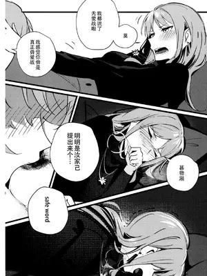 (C105) [壊孤児 (Cヵ)] 情欲信号 (BanG Dream! It's MyGO!!!!!) [碗糕个人汉化]_14