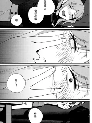 (C105) [壊孤児 (Cヵ)] 情欲信号 (BanG Dream! It's MyGO!!!!!) [碗糕个人汉化]_15