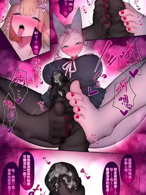 [W] ふたなり足フェチの天使と悪魔がエッチする話 3｜扶她 天使與惡魔的戀足激情物語第3話 [OMTSW漢化] [無修正]_60