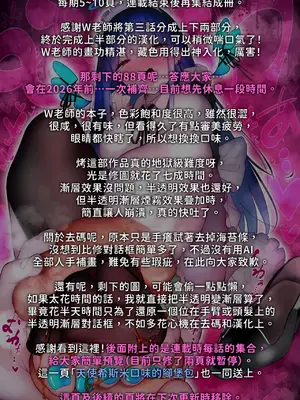 [W] ふたなり足フェチの天使と悪魔がエッチする話 3｜扶她 天使與惡魔的戀足激情物語第3話 [OMTSW漢化] [無修正]_74