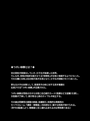 [from SCRATCH (じょにー)] まざーりぃらばーず3-長身汗かきママに溺れる- [宇宙田协] [DL版]_03