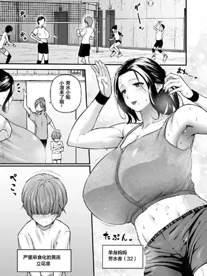 [from SCRATCH (じょにー)] まざーりぃらばーず3-長身汗かきママに溺れる- [宇宙田协] [DL版]_04