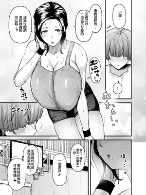 [from SCRATCH (じょにー)] まざーりぃらばーず3-長身汗かきママに溺れる- [宇宙田协] [DL版]_06