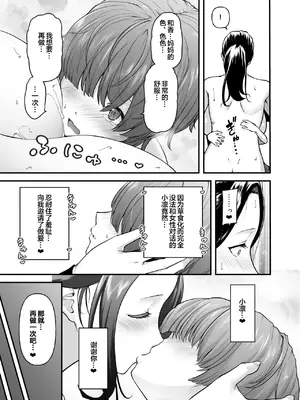 [from SCRATCH (じょにー)] まざーりぃらばーず3-長身汗かきママに溺れる- [宇宙田协] [DL版]_20