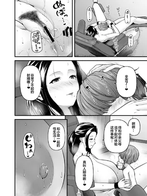 [from SCRATCH (じょにー)] まざーりぃらばーず3-長身汗かきママに溺れる- [宇宙田协] [DL版]_25