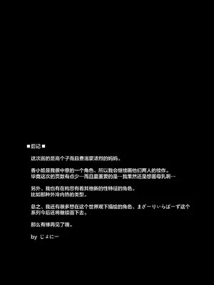 [from SCRATCH (じょにー)] まざーりぃらばーず3-長身汗かきママに溺れる- [宇宙田协] [DL版]_26