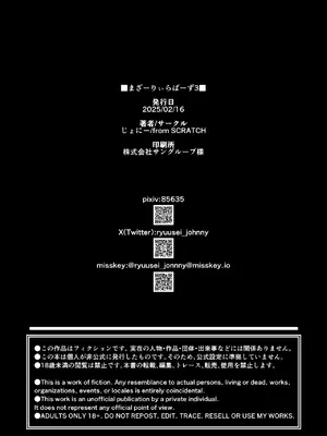 [from SCRATCH (じょにー)] まざーりぃらばーず3-長身汗かきママに溺れる- [宇宙田协] [DL版]_27