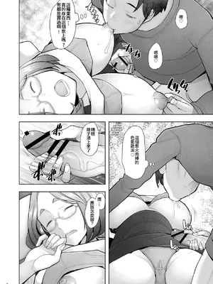 [琥珀亭 (堺はまち)] となりの若葉さん｜隔壁的若葉小姐 [Amerins漢化] [DL版]_10